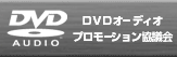 DVDAudio v[Vc