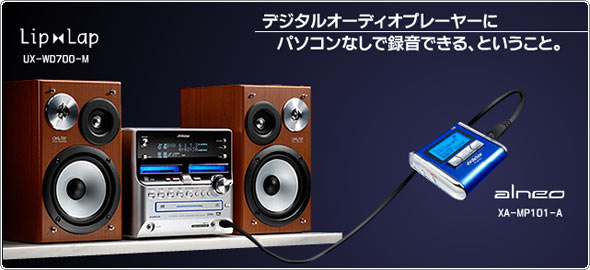 UX-WD700-M/-S