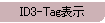 ID3-Tag\