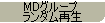 MDO[v_Đ