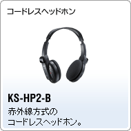 KS-HP2-B