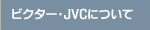  VICTOR EJVCɂ