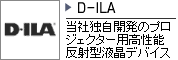 D-ILA