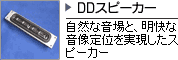 DDspeaker