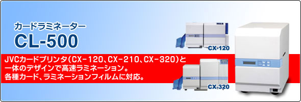JVCCard Printer iCL-120ACX-210ACX-320jƈ̂̃fUCō~l[VeJ[hA~l[VtBɑΉ