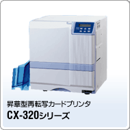 CX-320V[Y