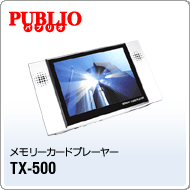 TX-500