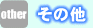 ̑
