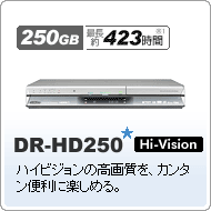 DR-HD250