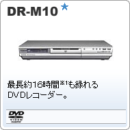 DR-M10