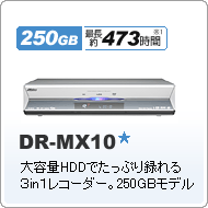 DR-MX10