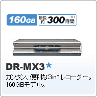 DR-MX3