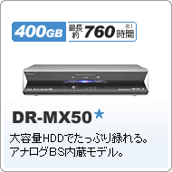 DR-MX50