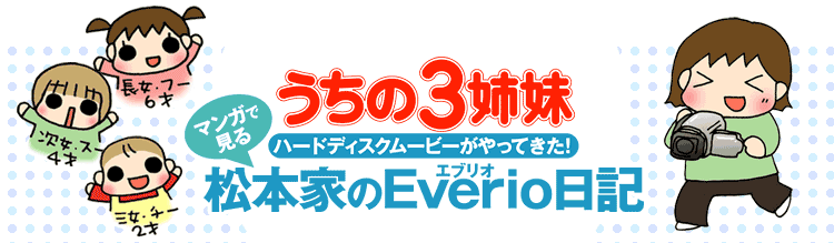 3o@{Ղu}KŌ Everio Lṽn[hfBXN[r[Everioi Everio jAx̓tnCrWɂȂĂՂƂɂĂI