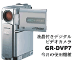 GR-DVP7