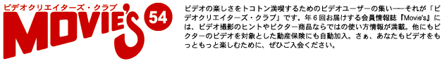 MOVIE'S 53