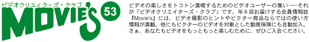 MOVIE'S 53