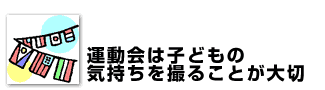^͎qǂ̋CB邱ƂKv