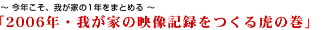 u2006NE䂪Ƃ̉fL^Ղ̊v