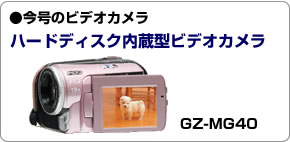 GZ-MG40