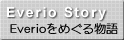 Everio Story Everio߂镨