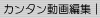 J^ҏW