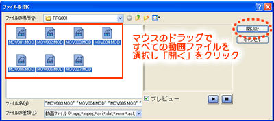 使いたい動画を選び、「開く」をクリック