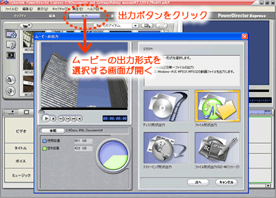「出力」をクリックすると、「ムービーの出力」画面が開く