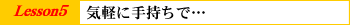 Lesson5CyɎ莝