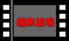 ҏW
