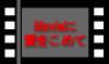MovieɈ߂