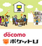 docomo ポケットU