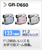 GR-D650