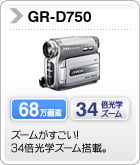 GR-D750