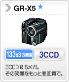 GR-X5