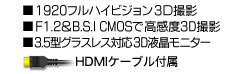 1920tnCrW 3DBeF1.2B.S.I CMOS x3Dx3.5^OXXΉ 3Dtj^[@HDMIP[ut