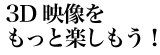 3DfƊyI