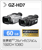 GZ-HD7