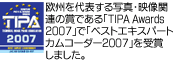 B\ʐ^Ef֘Ȁ܂łuTIPA Awards 2007vŁuxXgGLXp[gJR[_[2007v܂܂B