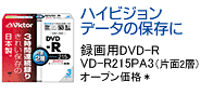 nCrWf[^̕ۑ ^pDVD-R VD-R215PA3iЖ2wj I[vi