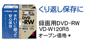 Ԃۑ ^pDVD-RW VD-W120R5 I[vi