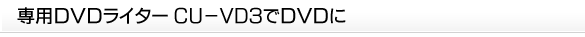 pcucC^[ CU-VD3łcuc