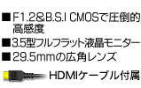 F1.2B.S.I CMOSň|Ix3.5^ttbgtj^[29.5̍LpY@HDMIP[ut