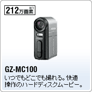 GZ-MC100