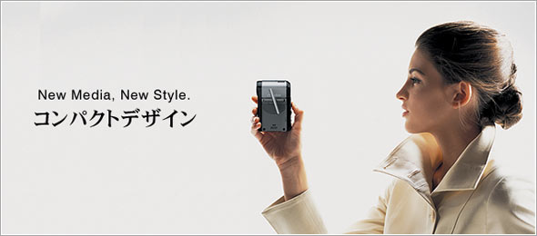 New Media, New Style.コンパクトデザイン