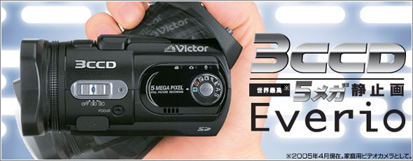 n[hfBXN[r[ Everio GZ-MC500