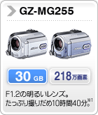 GZ-MG255