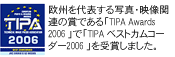 B\ʐ^Ef֘Ȁ܂łuTIPA Awards 2006 vŁuTIPA xXgJR[_[2006 v܂܂B