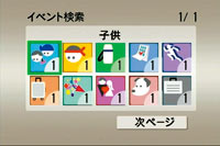  event search