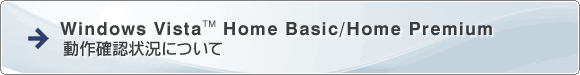 Windows Vista(TM) Home Basic/Home Premium mF󋵂ɂ
